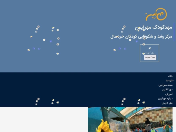mehraeen.org
