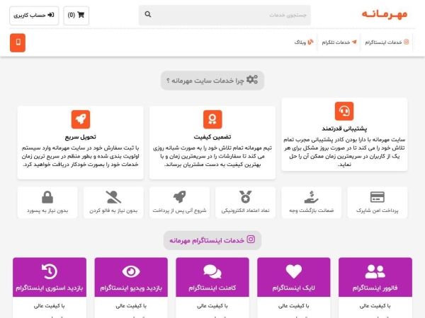 mehrmane.com