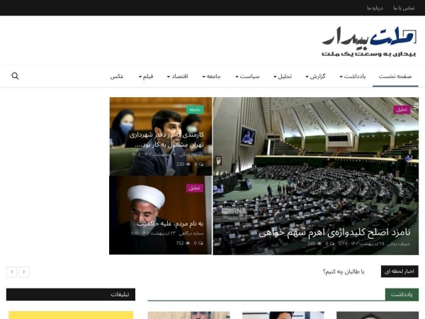 melatebidaronline.ir