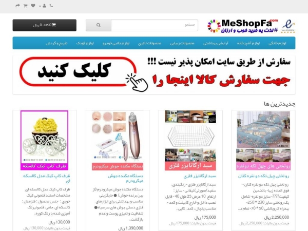 meshopfa.com