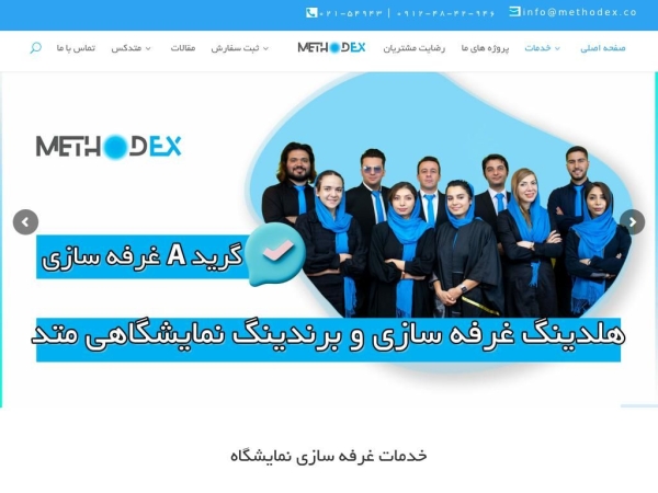 methodex.co