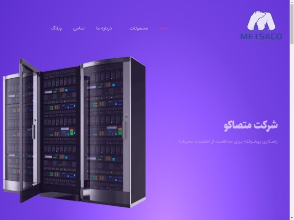 metsaco.com
