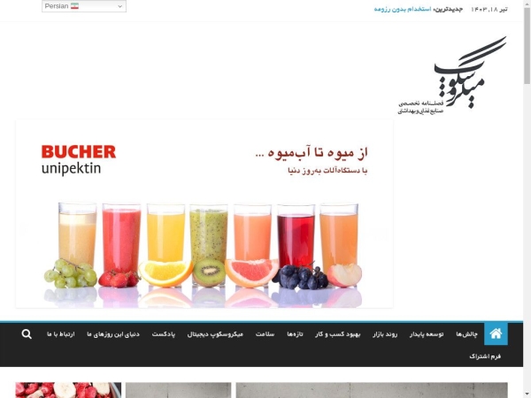 micro-mag.net