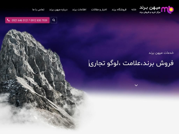 mihanbrand.com