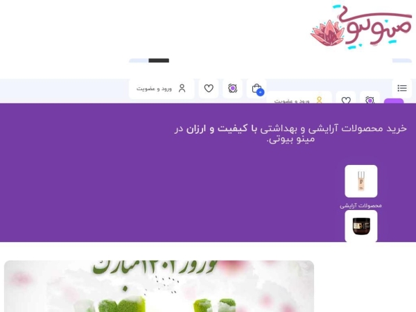 minobeauty.com