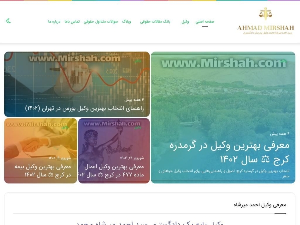 mirshah.com