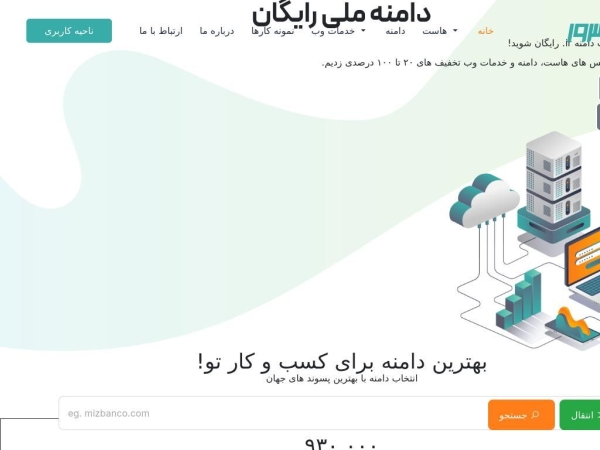 mizbanco.net
