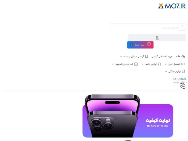 mo7.ir