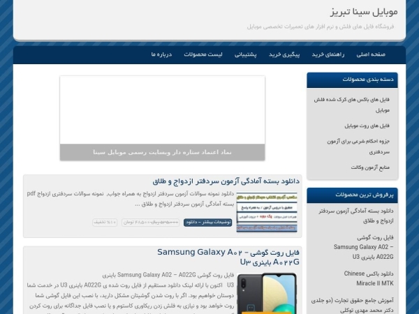 mobi7.sellfile.ir