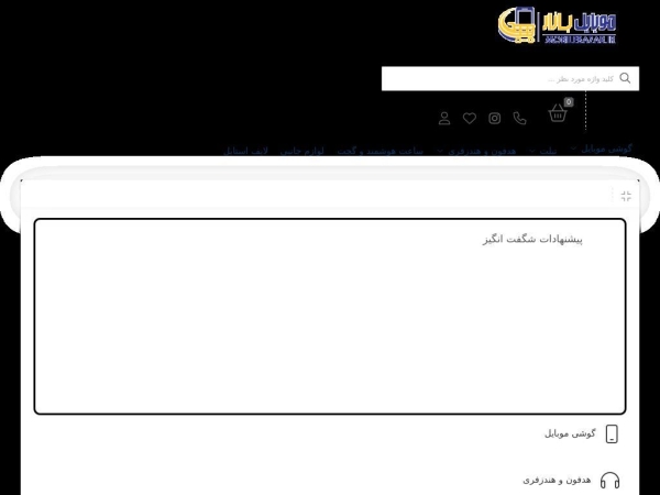 mobilebazar.ir