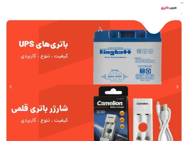 mobinbattery.ir