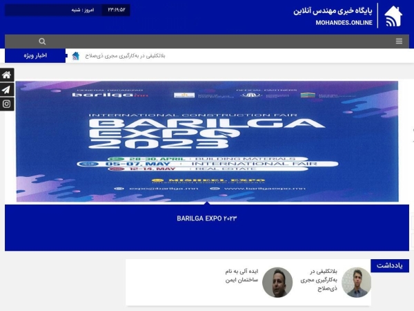 mohandes.online