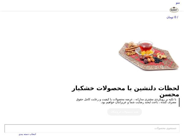 mohsennuts.com