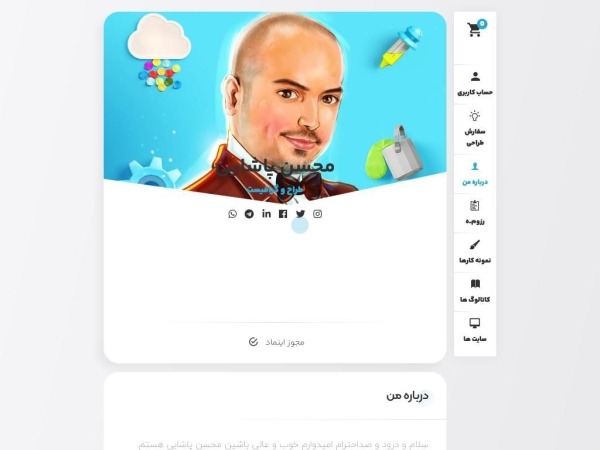 mohsenpashaie.ir