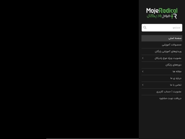 mojeradical.com