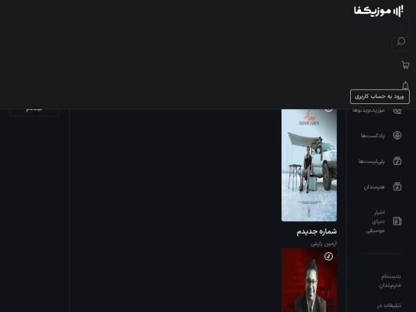 musicfa.co