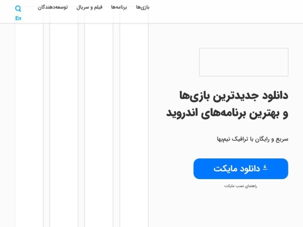 myket.ir