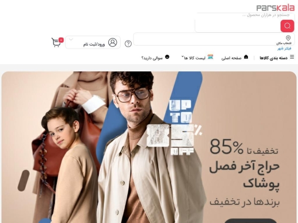 mysafecity.ir