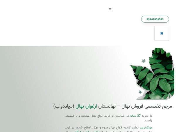 nahalarghavan.com