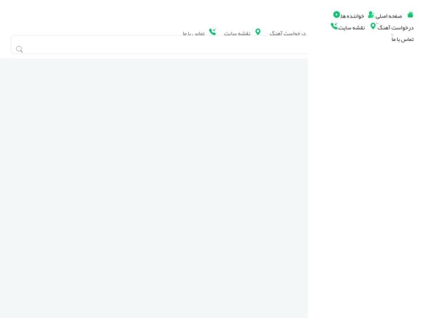 nakamusic.ir
