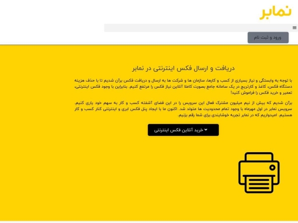 namabar.com