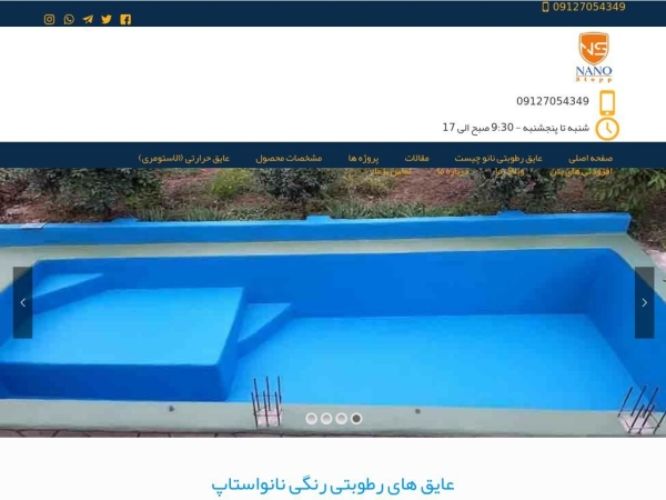 nanostopp.com