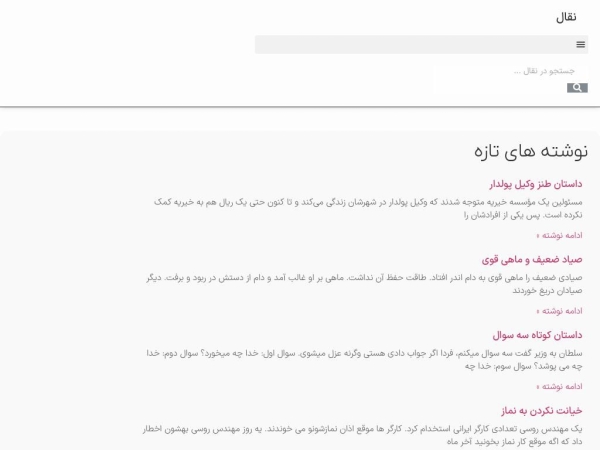 naqqal.ir