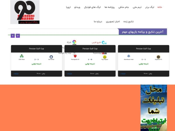 navadpress.ir