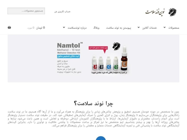navandsalamat.com
