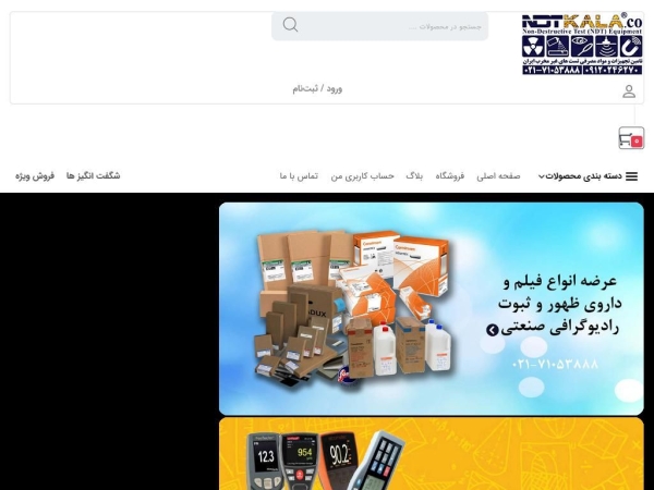 ndtkala.co