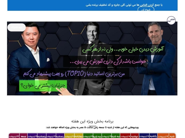 negareshenik.ir