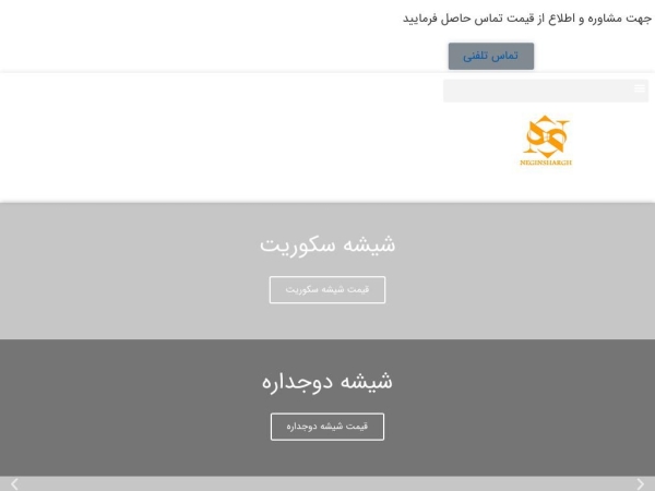 neginshargh.com