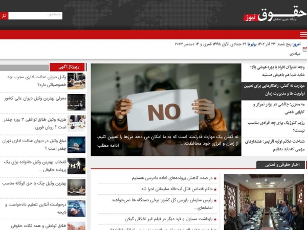 newslaw.net