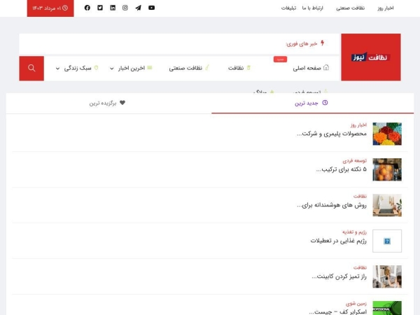 nezafatnews.ir