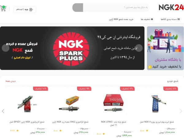 ngk24.ir