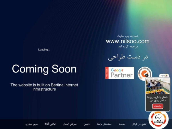 nilsoo.com