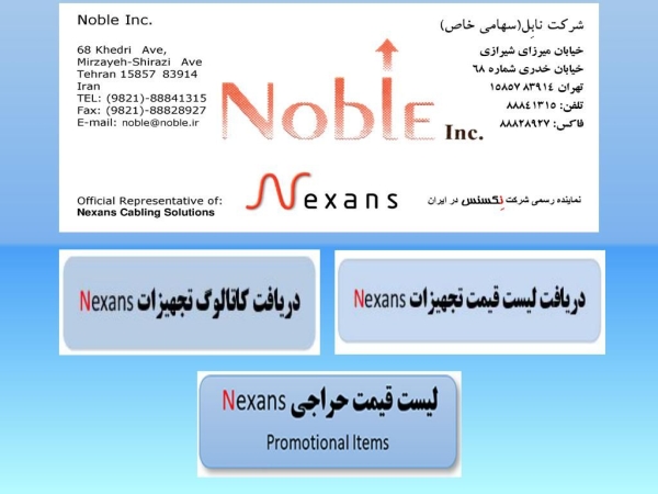 noble.ir