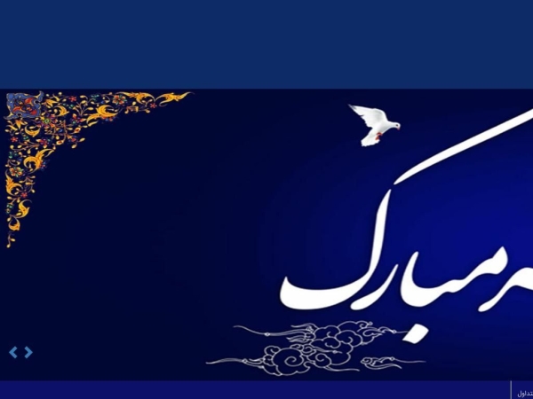 nooretouba.ac.ir