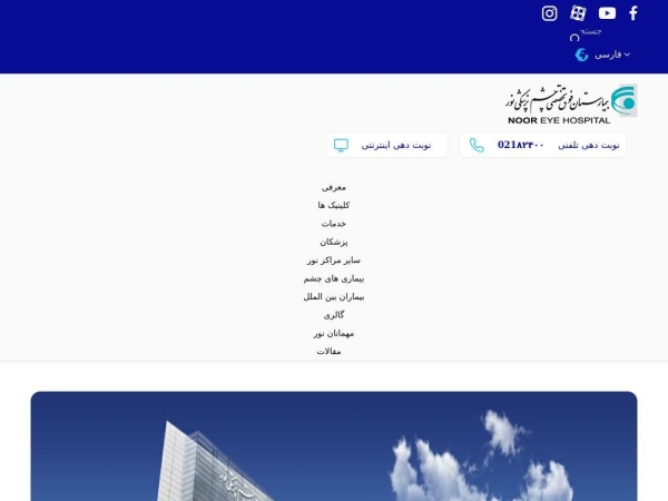 noorvision.com
