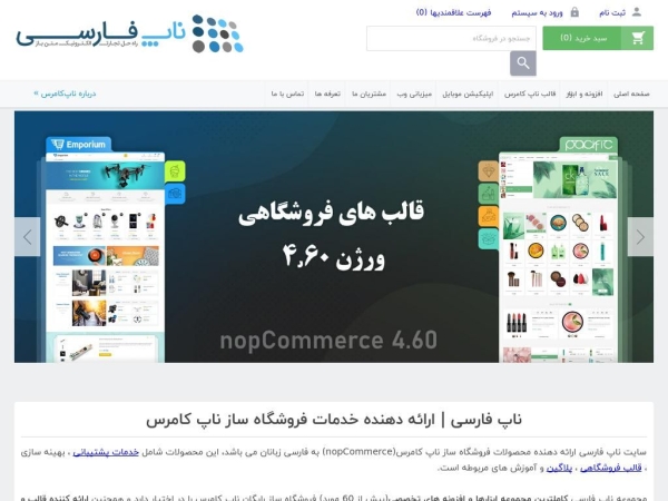 nopfarsi.ir