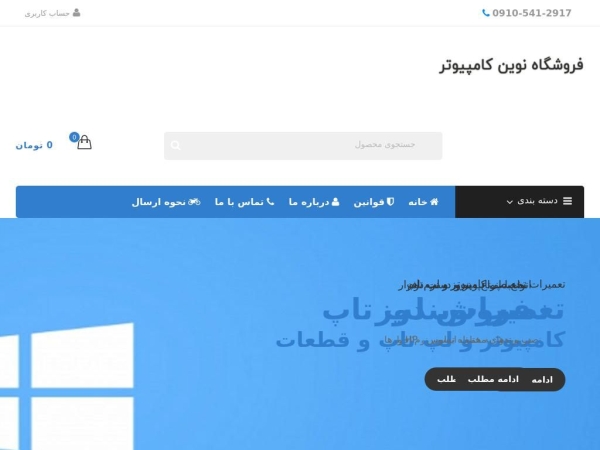 novincomputer.ir