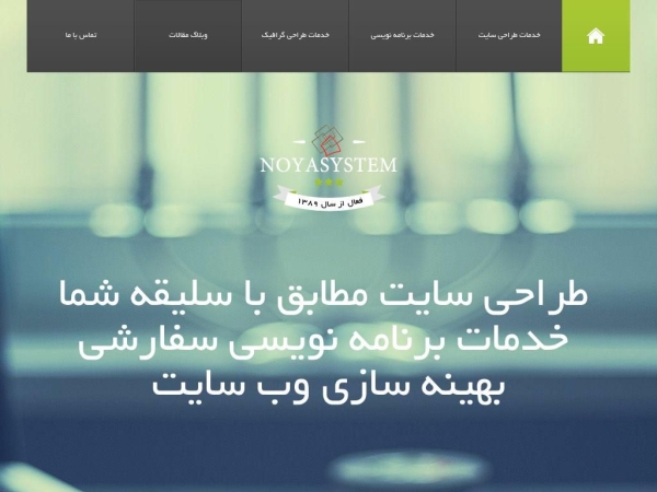 noyasystem.com