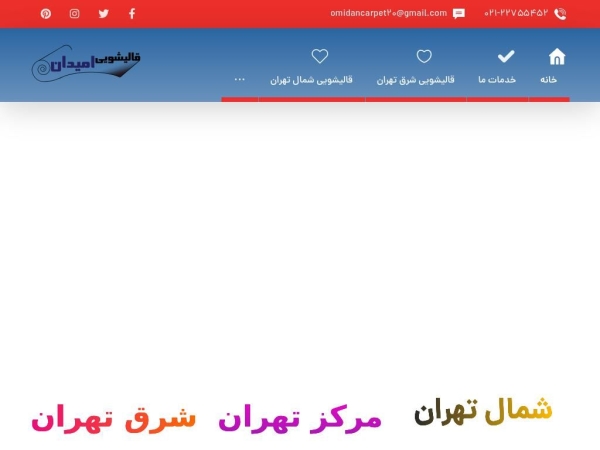 omidancarpet.ir