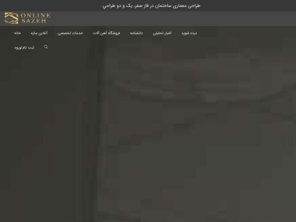 onlinesazeh.com