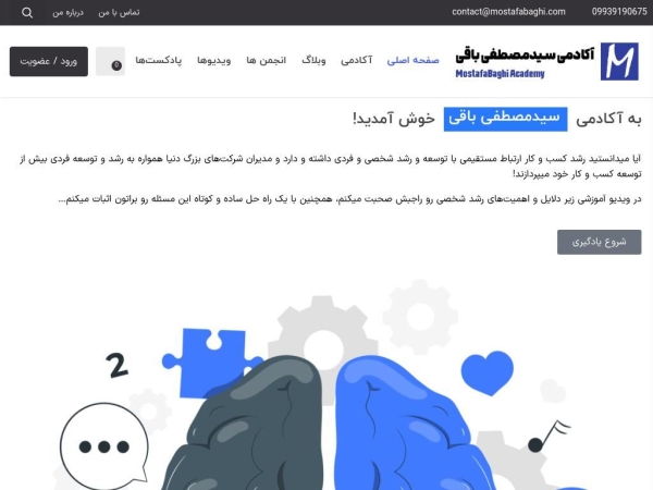 onwebsite.ir