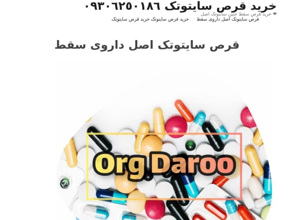 orgdaroo.com