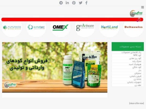 orkidestore.com