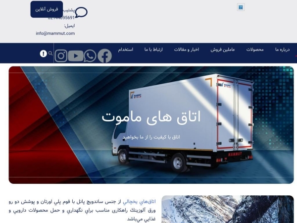 otaghmamut.com