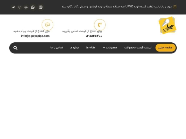 p-payapipe.com