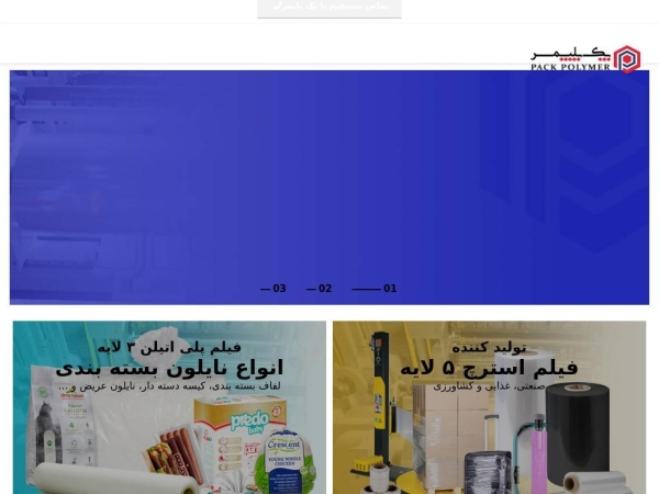 packpolymer.com